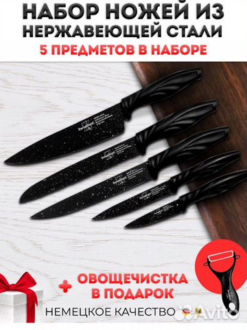Набор ножей,нож для кухни,посуда