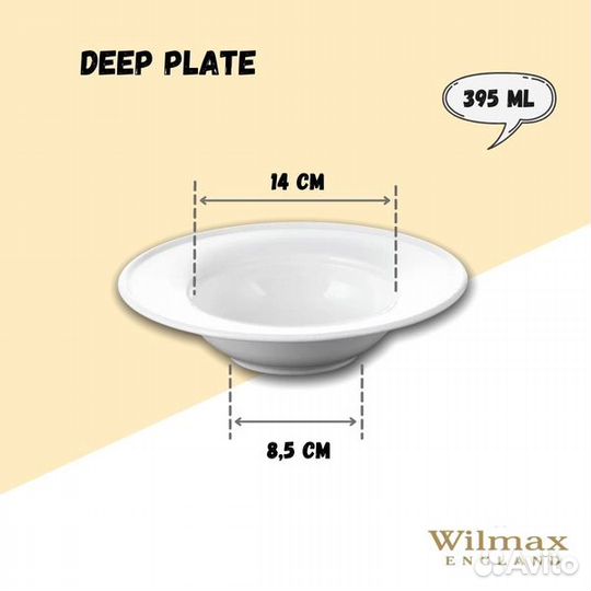 Тарелки для пасты или супа