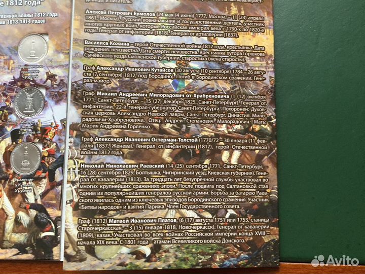 Набор памятных монет 2012г