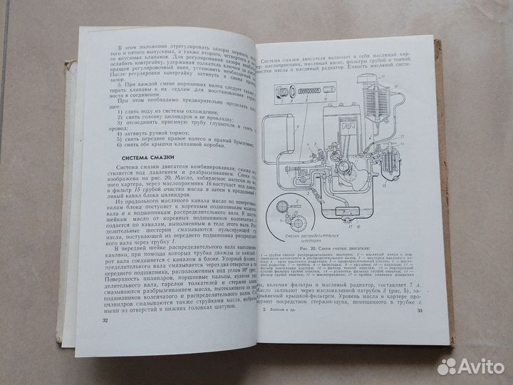 Автомобиль газ-52-03, 1970г