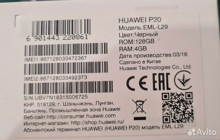 Huawei p20 4/128gb