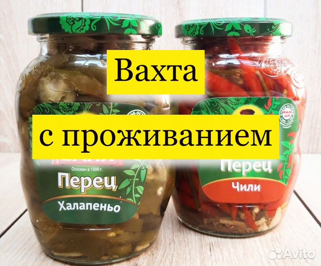 Оператор линии Вахта Аванс еженедельно Еда+Жилье