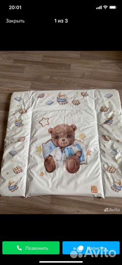 Пеленальный матрас