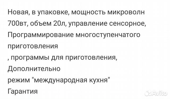 Микроволновая печь Lg ms20r42d новая