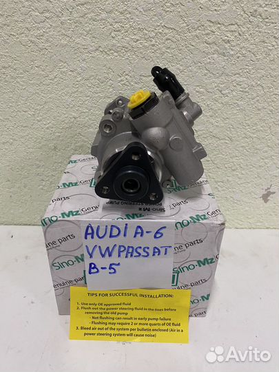 Насос гидроусилителя на audi A-6/VW passat B-5