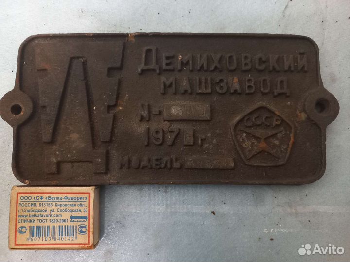 Шильды вагонные,таблички вагонные