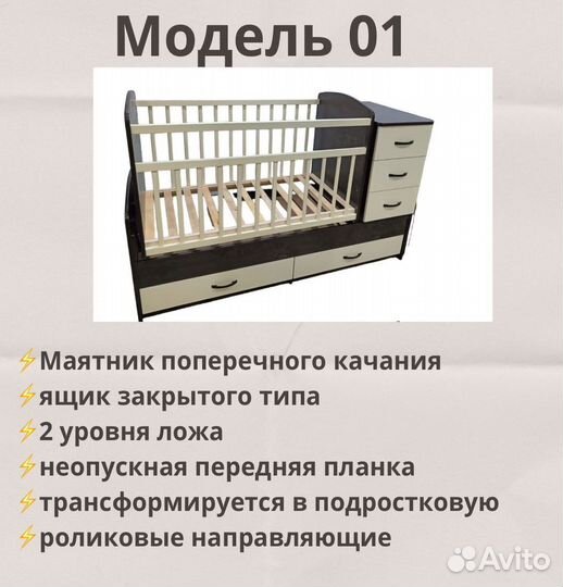 Детская кроватка 3 в 1