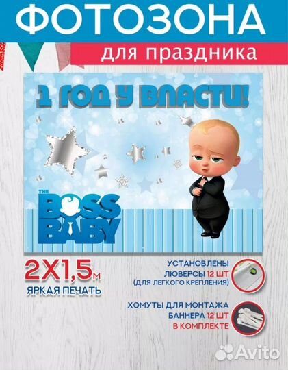 Фотозона на 1 год