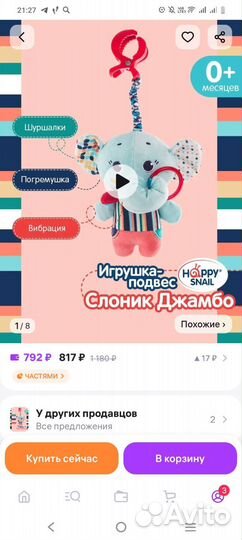 Игрушки для детей до года пакетом