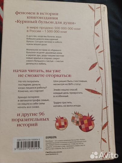 Куриный бульон для души. Всё будет хорошо