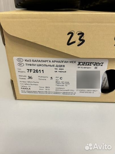 Туфли для девочки