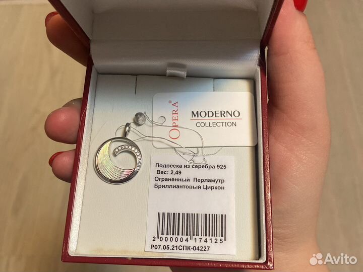 Серебряная подвеска