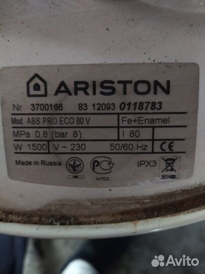 Бойлер водонагреватель 80 л Аристон