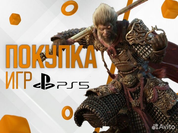 Игра: Black Myth: Wukong PS5