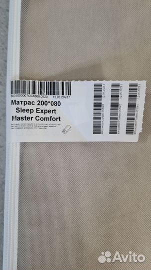 Матрас Аскона Sleep Expert Master Comfort
