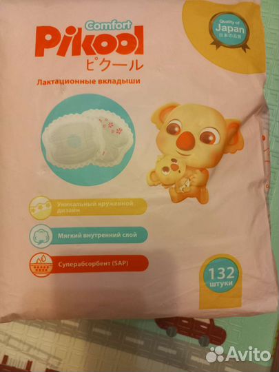 Лактационные вкладыши