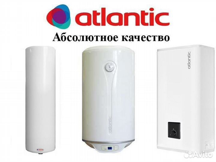 Водонагреватель Atlantic 50,80,75,100,150