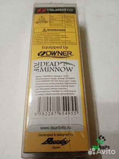 Воблеры Tsuribito Dead Minnow 70F