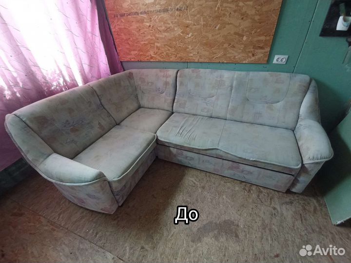 Перетяжка и ремонт мебели