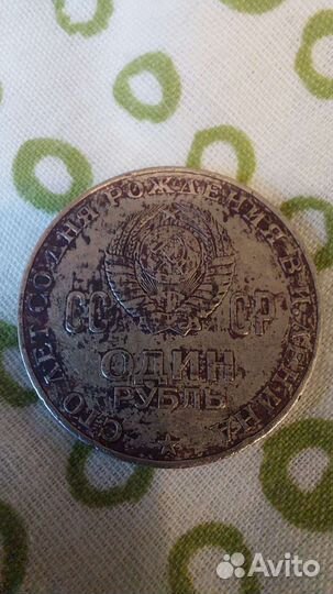 Юбилейная монета Ленина