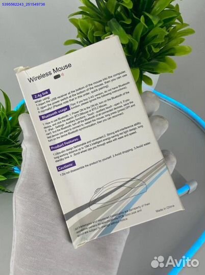 Беспроводная мышка (Арт.63289)