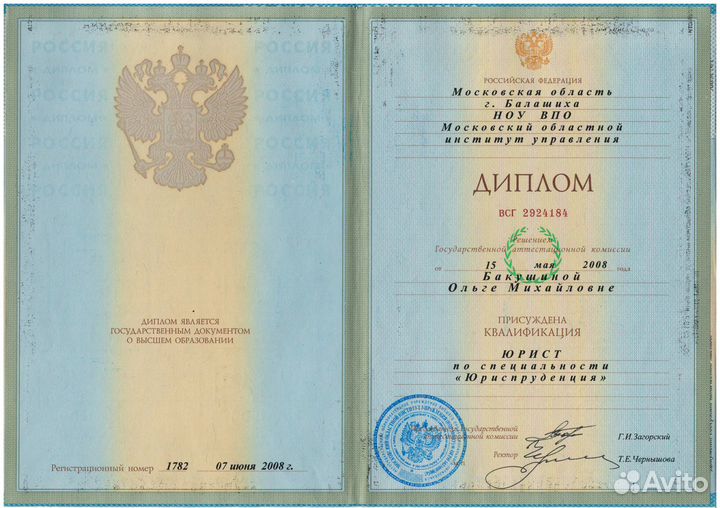 Земельный юрист - смена ври, проверка участка