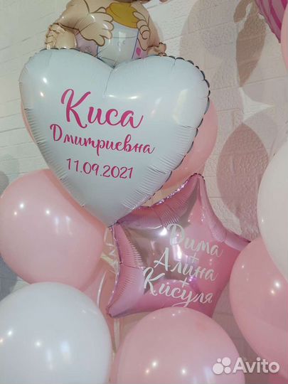 Наклейки на шары