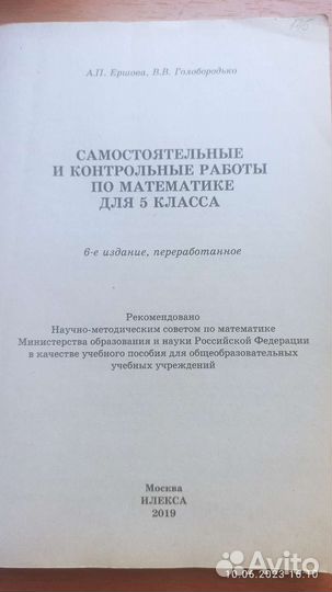 Дидактические Математика 5и 7 кл. География6кл