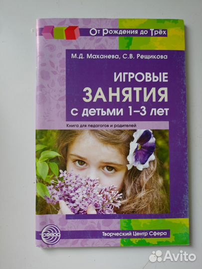 Методические пособия