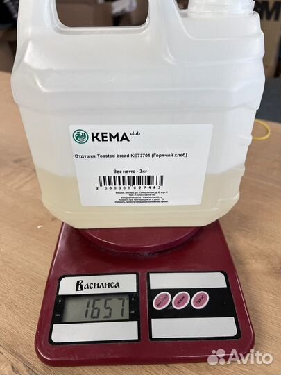 Отдушки для свечей, дифузоров и косметики кема