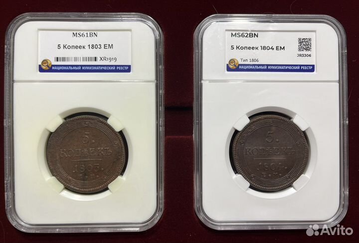 Коллекция монет Российской Империи в слабах ч.3