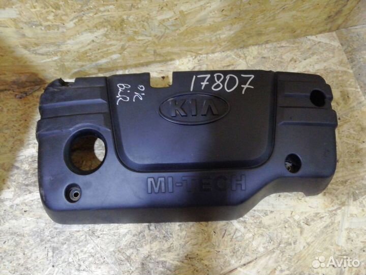 Декоративная крышка двигателя передняя Kia Rio