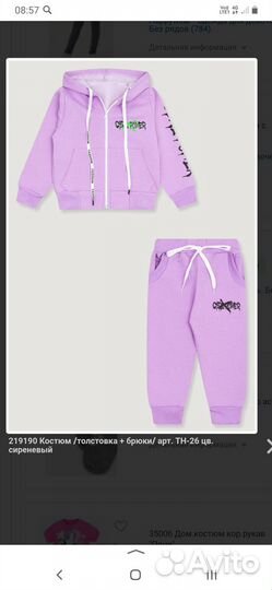Спортивный костюм для девочки новый