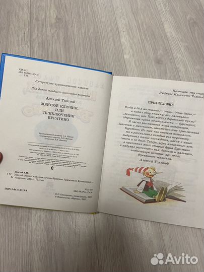 Алексей Толстой 