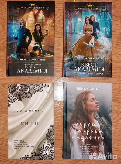 Книги: Любовно-фантастические романы