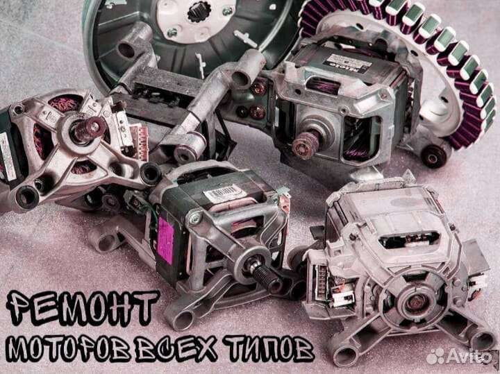 Ремонт холодильников, бойлеров и стиральных машин