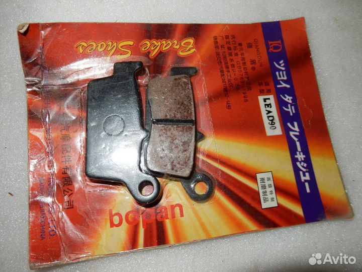 Колодки тормозные дисковые для Honda Lead 50/90