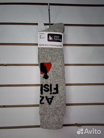 Гольфы рыбацкие