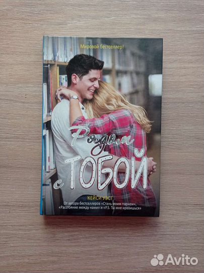 Подрастковый роман