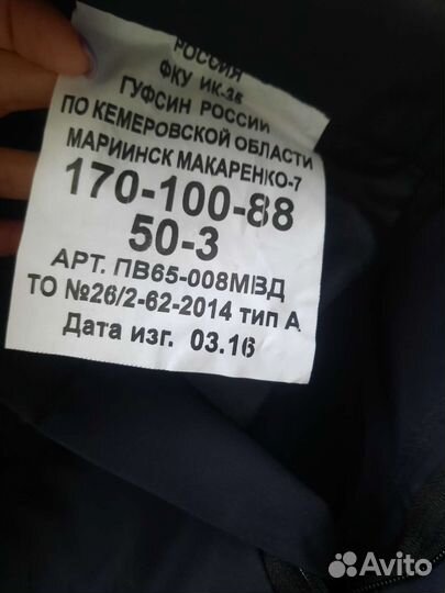 Полицейская форма