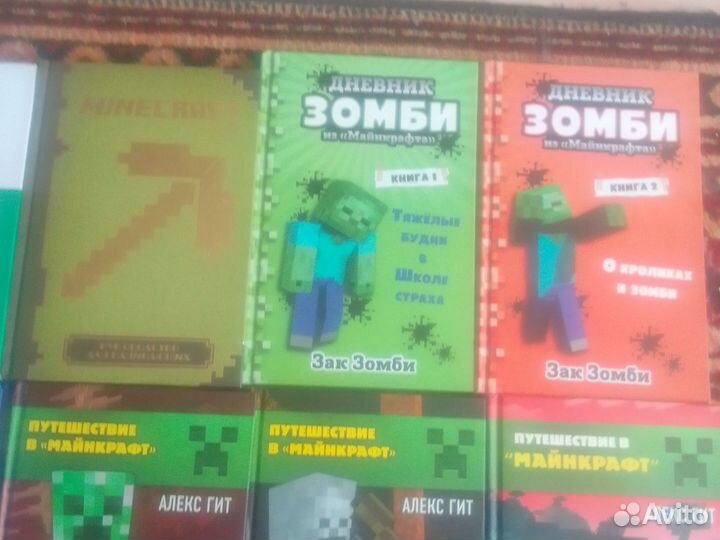 Книги Майнкрафт и тачки