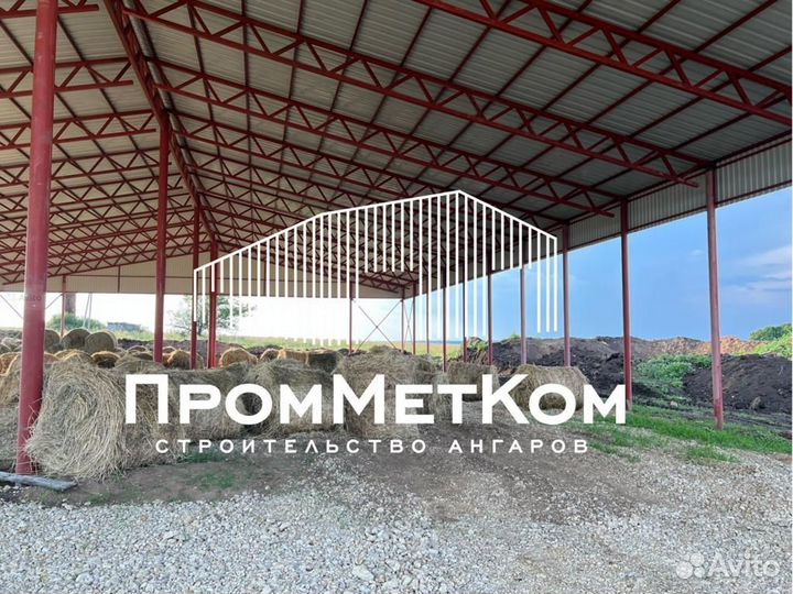 Строительство ангаров складов