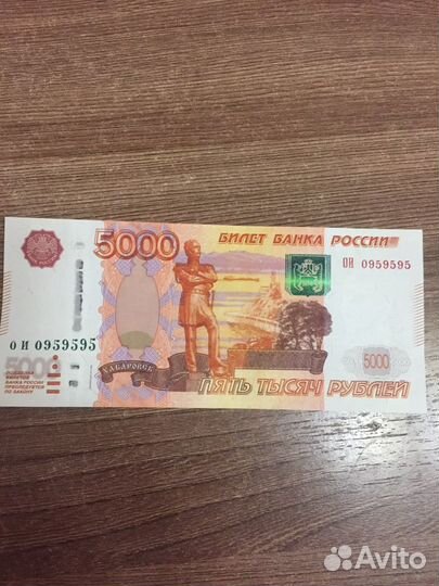 Купюра с красивым номером