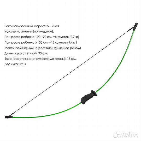 Лук детский классический Эльф (с комплектацией) (м