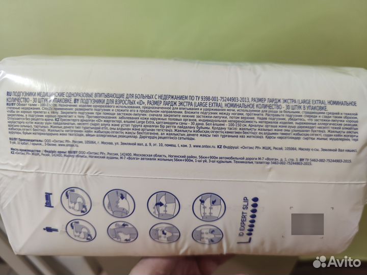 Памперсы для взрослых 4