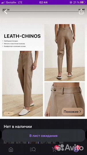 Продаю кожаные брюки