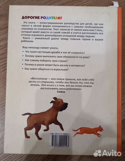 Детские книги часть 2