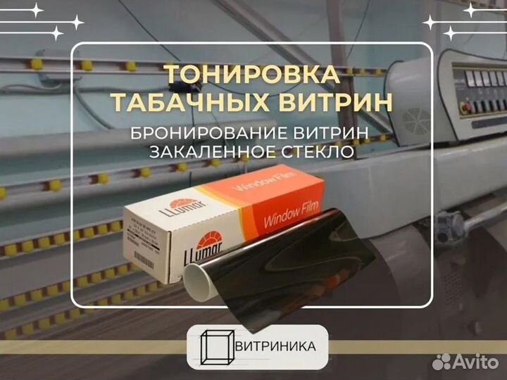 Стеллажи для табачного магазина