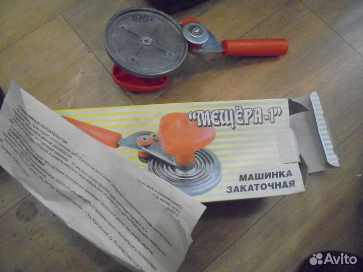 Закатки для банок