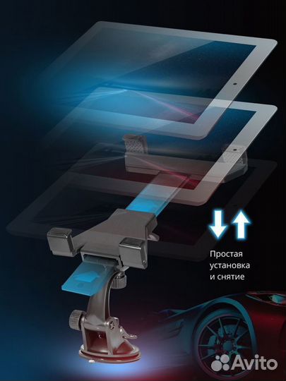 Держатель для телефона или Планшета на стекло